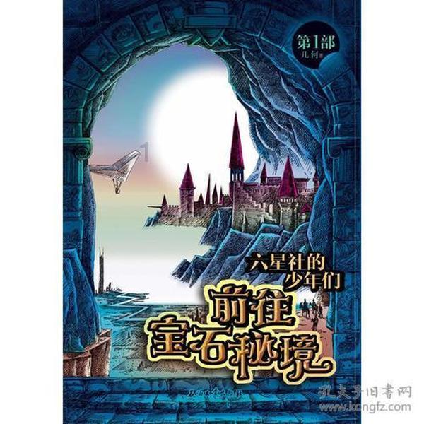 皇冠地下城